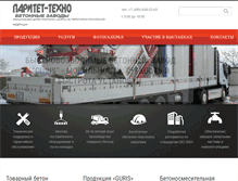 Tablet Screenshot of paritet-techno.ru